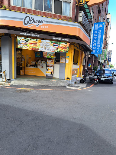 Q Burger桃園自強店