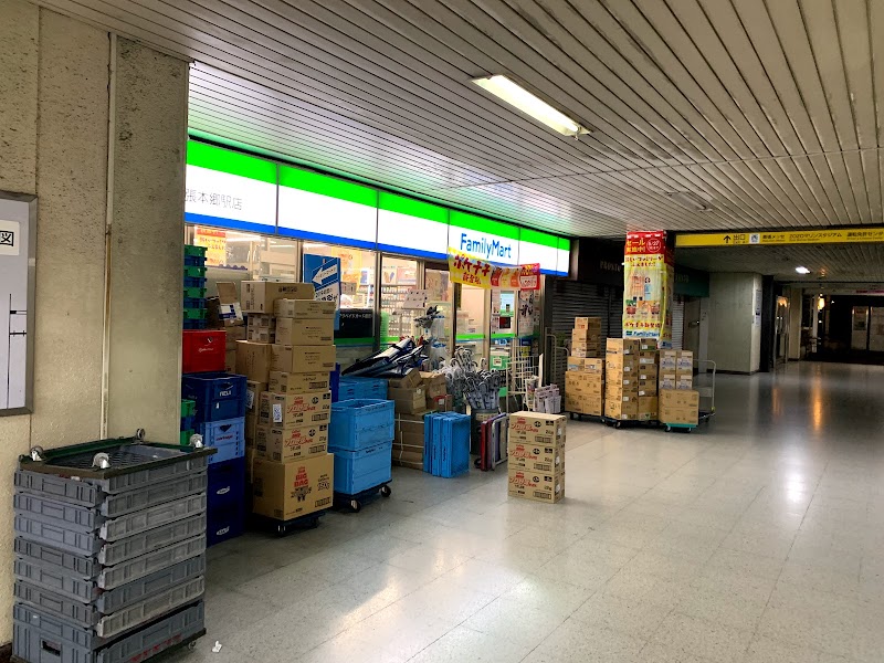 ファミリーマート 京成幕張本郷駅店