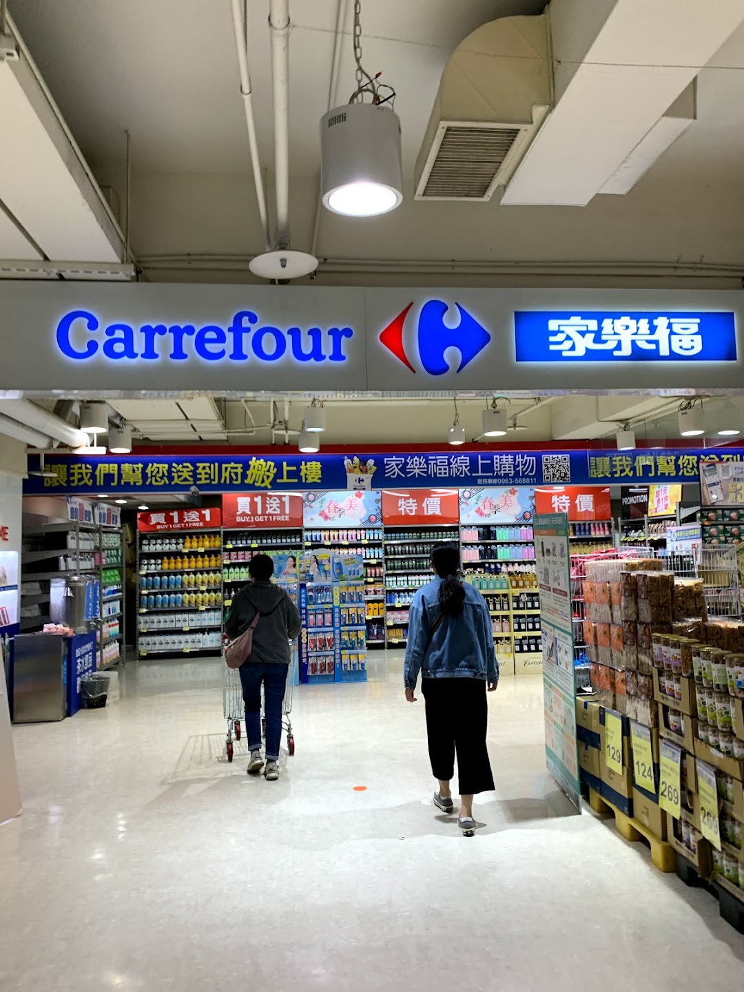 家樂福宜蘭店Carrefour I Lan Store