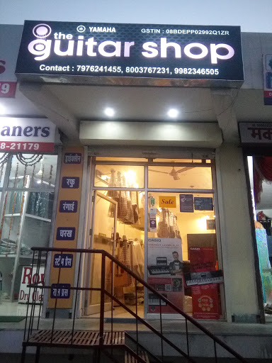 गिटार की दुकान