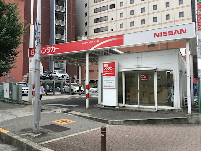 日産レンタカー 新大阪新幹線駅前店