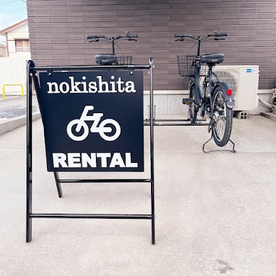 nokishitaレンタサイクル