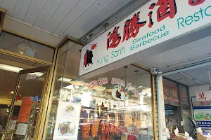 Hung Sanh Seafood & Barbeque Restaurant image