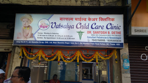 Vatsalya Child Care Clinic