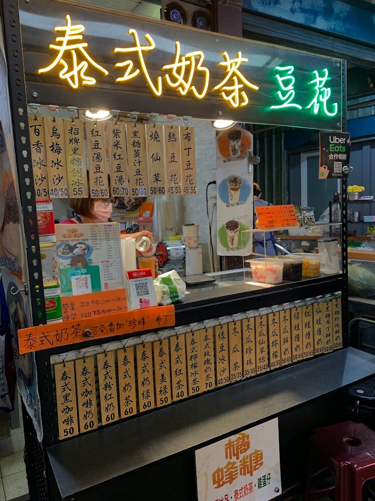 橘蜂糖 泰奶豆花店 的照片