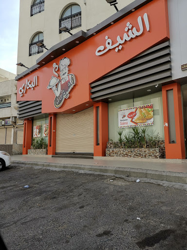 مطعم اهلا وسهلا 