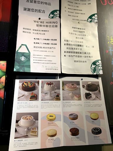 STARBUCKS 星巴克 (實踐門市) 的照片