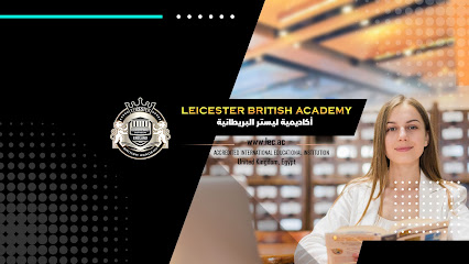 Leicester British Academy | أكاديمية ليستر البريطانية