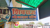 Shivraj Mobile Shop