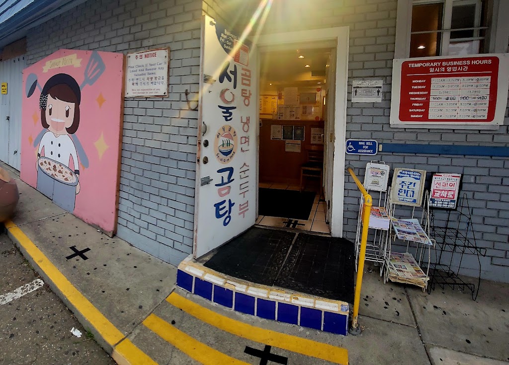 Seoul Gom Tang 94609