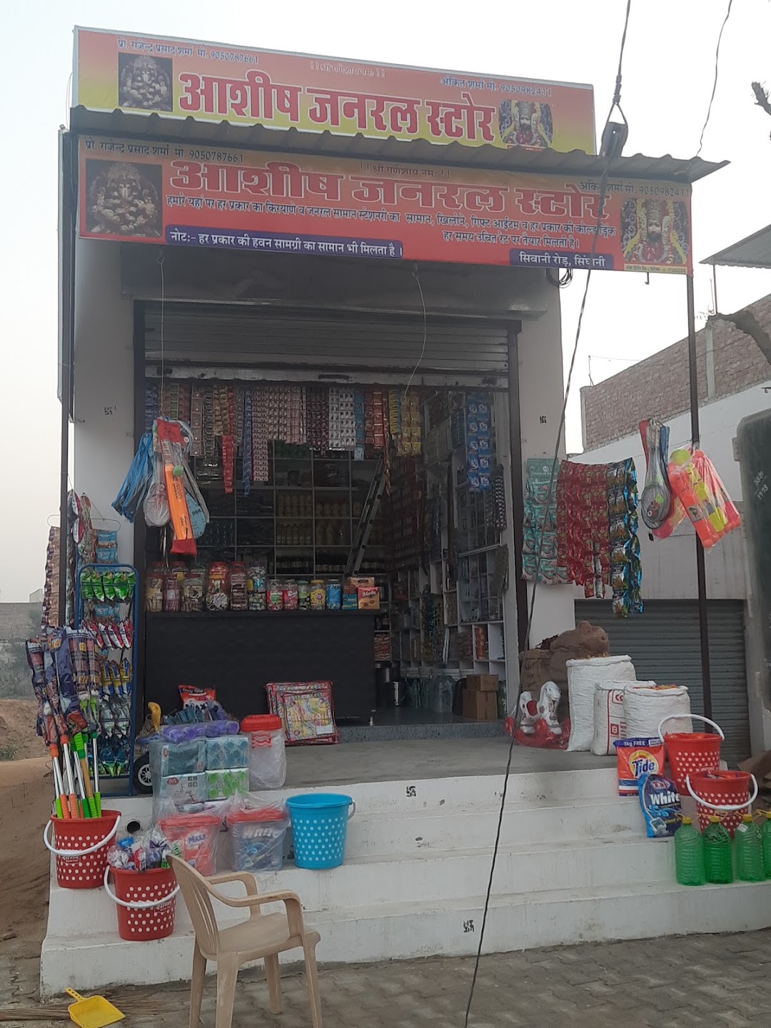 Ashish General store
