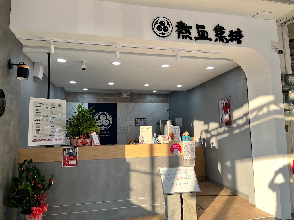 熱血焦糖大美店 的照片