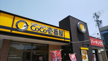 CoCo壱番屋 桑名大仲新田店