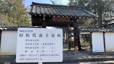 長國寺 総門