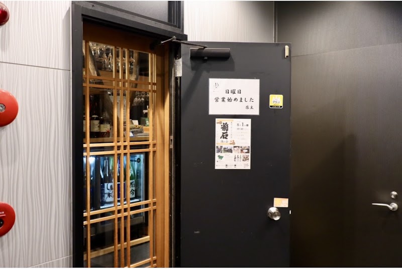 おかととき 愛知県豊田市西町 居酒屋 グルコミ