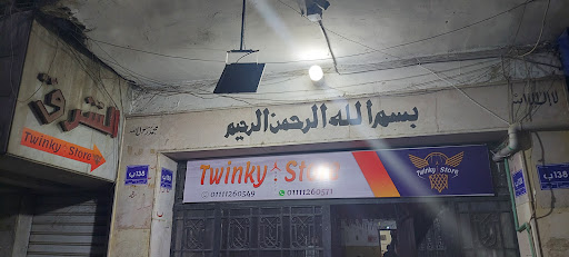 Twinky Store