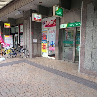 ホワイト急便 JR尼崎駅前店