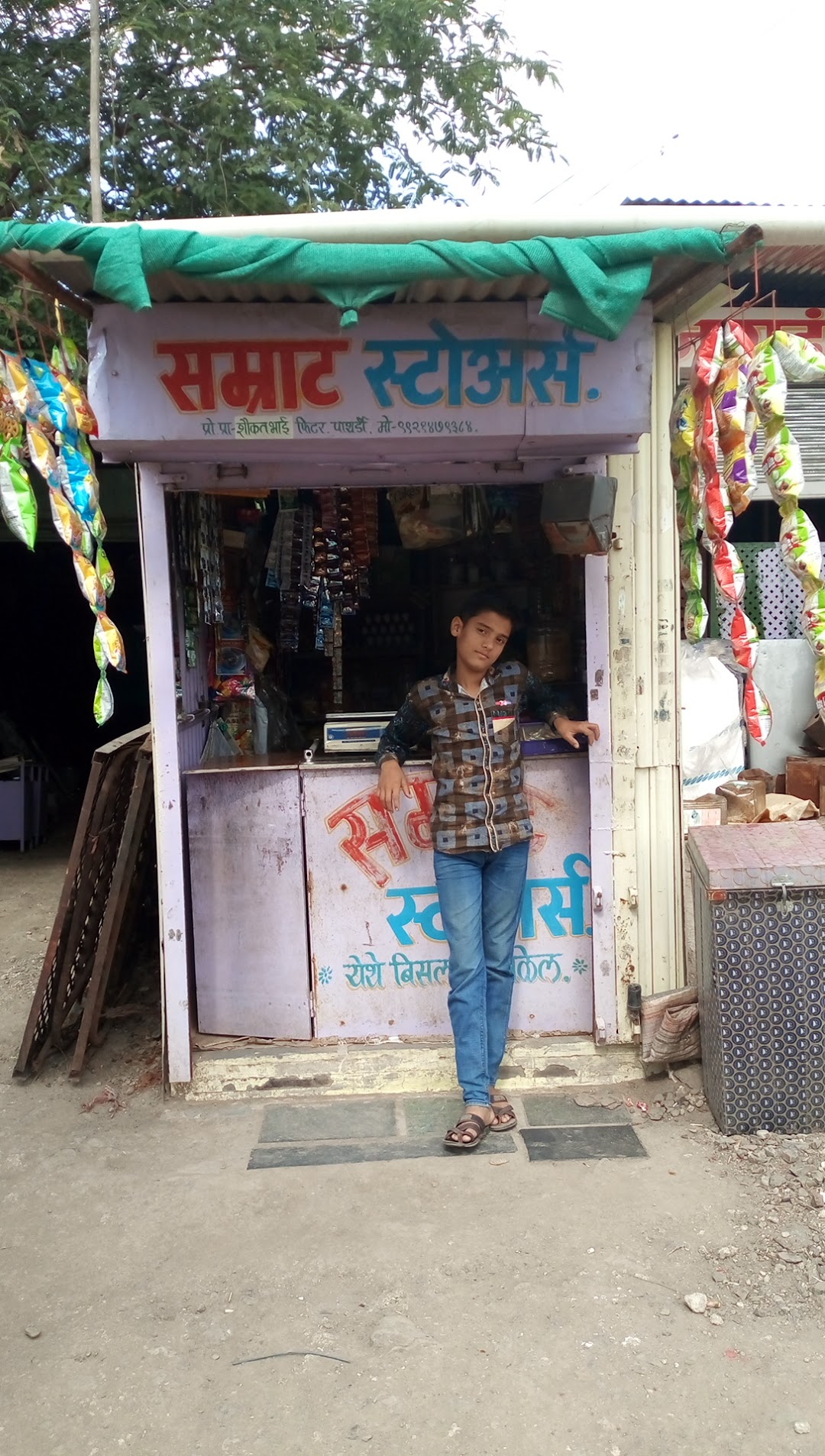 samrat stores