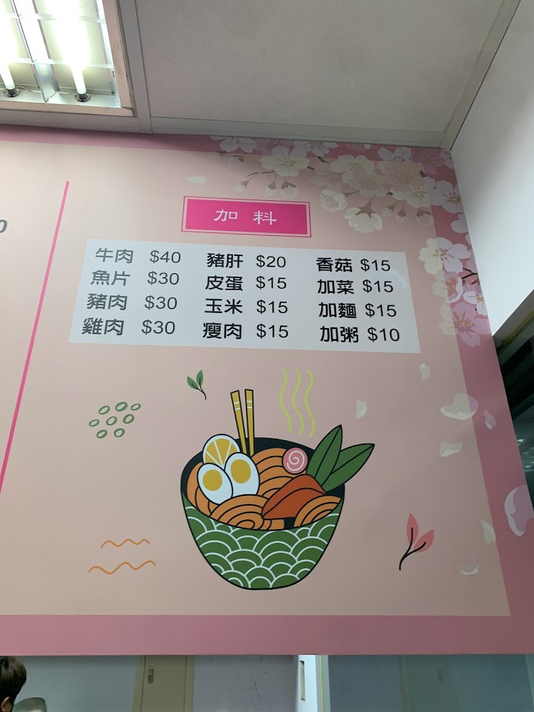 謎鹿鍋燒麵廣東粥 的照片