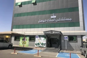 King Faisal Hospital Qurayat image