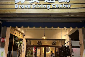 勇安運動有限公司（勇安潛水、咖啡廳、Brave diving center) image