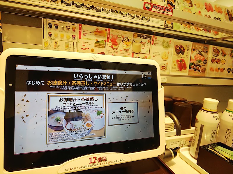 魚べい 北見店 北海道北見市西富町 回転寿司店 レストラン グルコミ