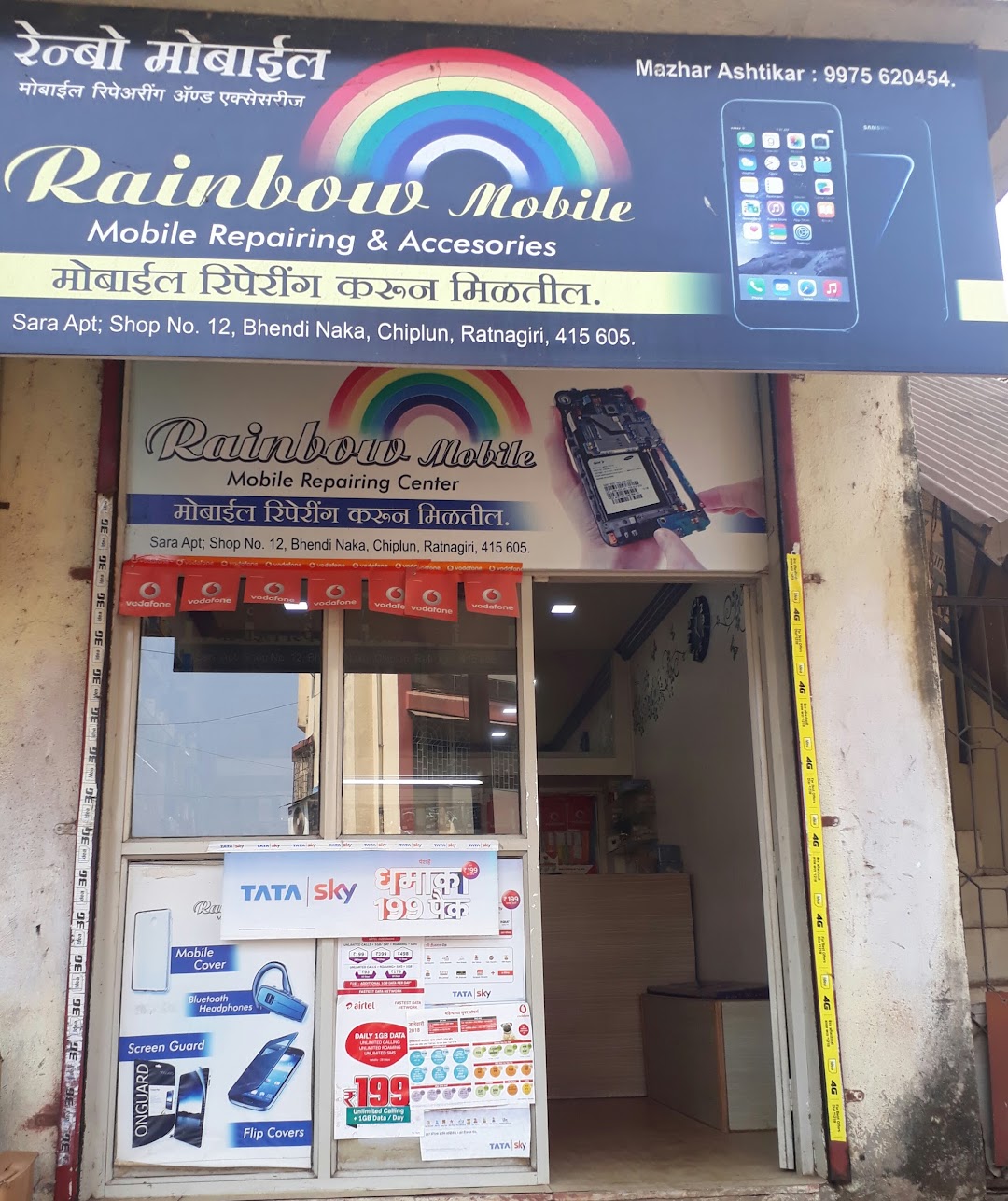 Rainbow mobiles