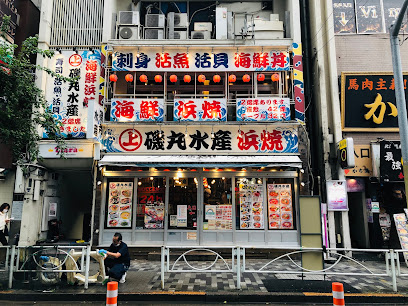 磯丸水産 錦糸町店