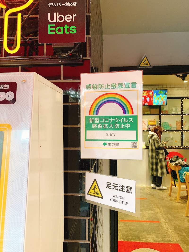 ジューシー 新大久保店 東京都新宿区百人町 ジュースバー グルコミ