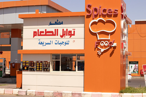 مطعم سبايسس فود 