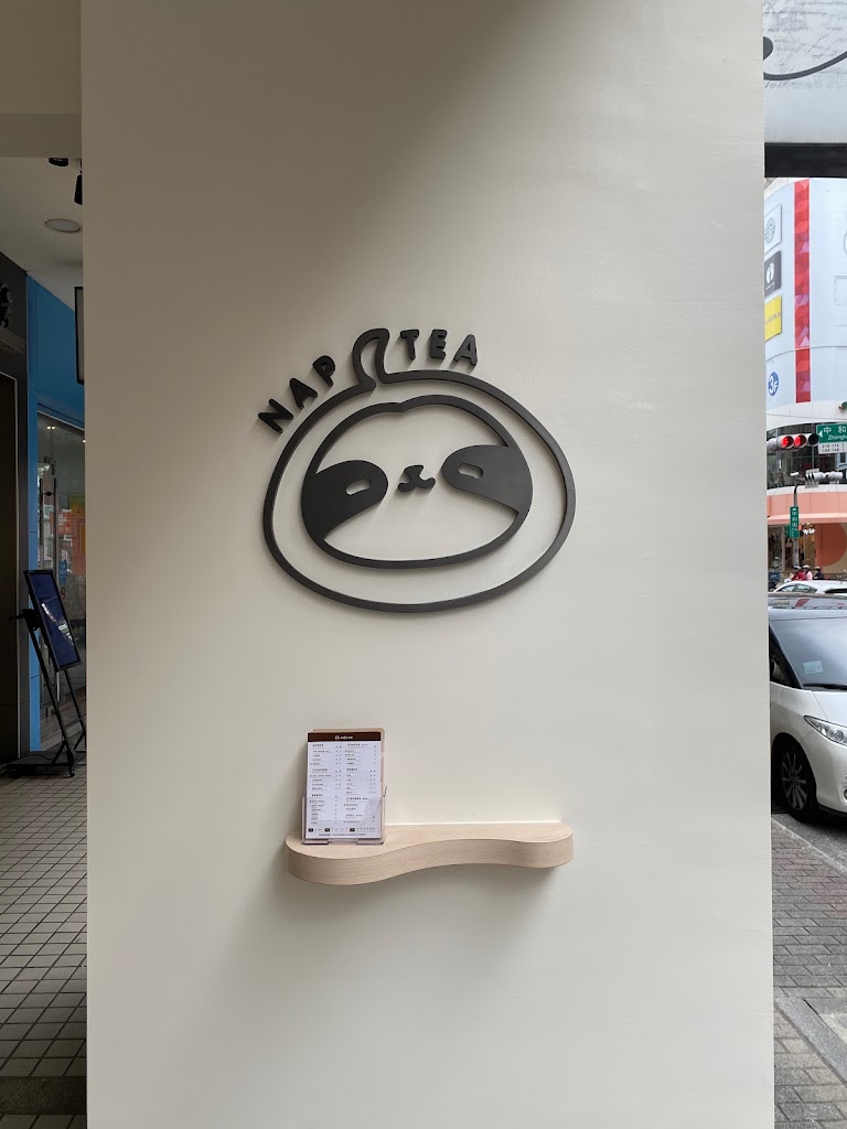 再睡5分鐘 - 新莊幸福店 的照片