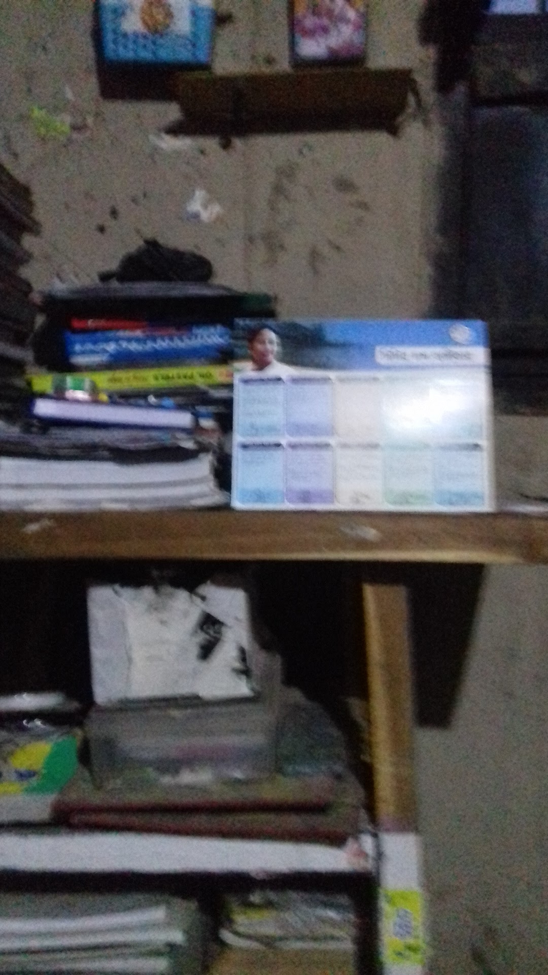 Pm গ্রন্থাগার