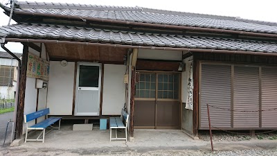 雨内公民館