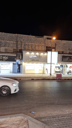 روائع المطيري للذهب والمجوهرات - الهفوف‎