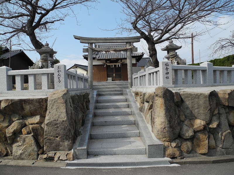 稲倉神社