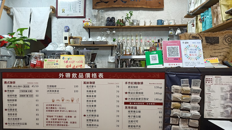 福璟鮮烘咖啡店