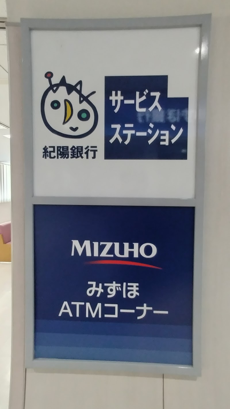 紀陽銀行 日赤和歌山医療センター出張所（ATM）