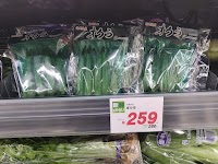 TAIRAYA吉野店