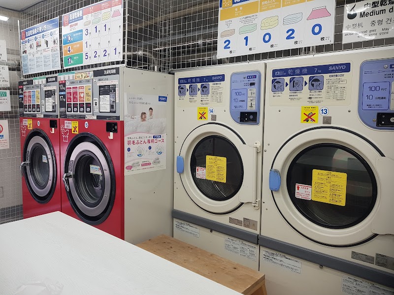 コインランドリー和田２丁目店 Laundromat 投币式洗衣机