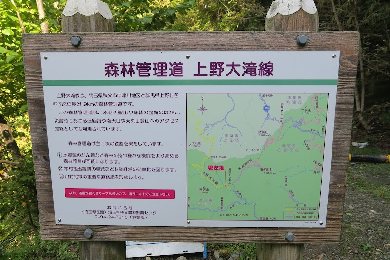 林道上野大滝線ゲート