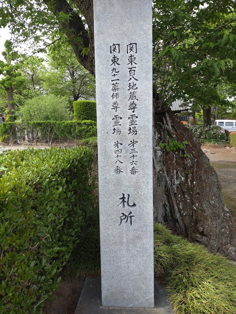 東寿寺