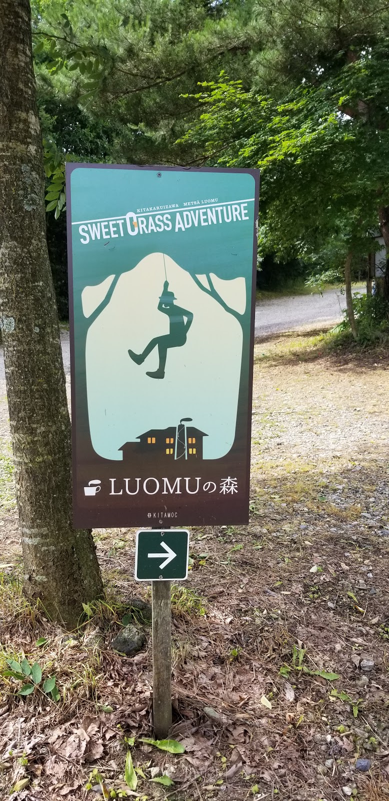 ルオムの森 群馬県長野原町北軽井沢 ピザ店 グルコミ