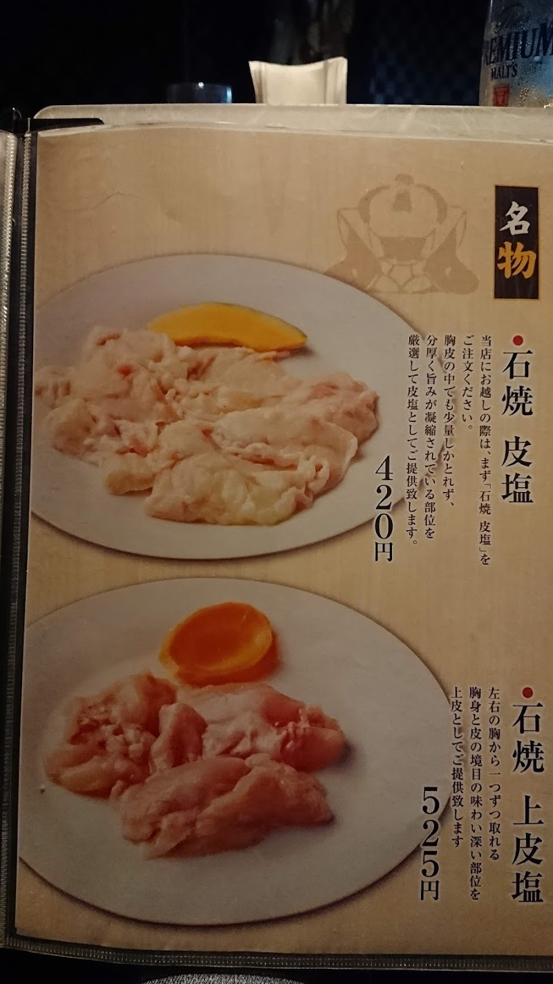 おじぎ屋加古川 兵庫県加古川市尾上町安田 居酒屋 グルコミ