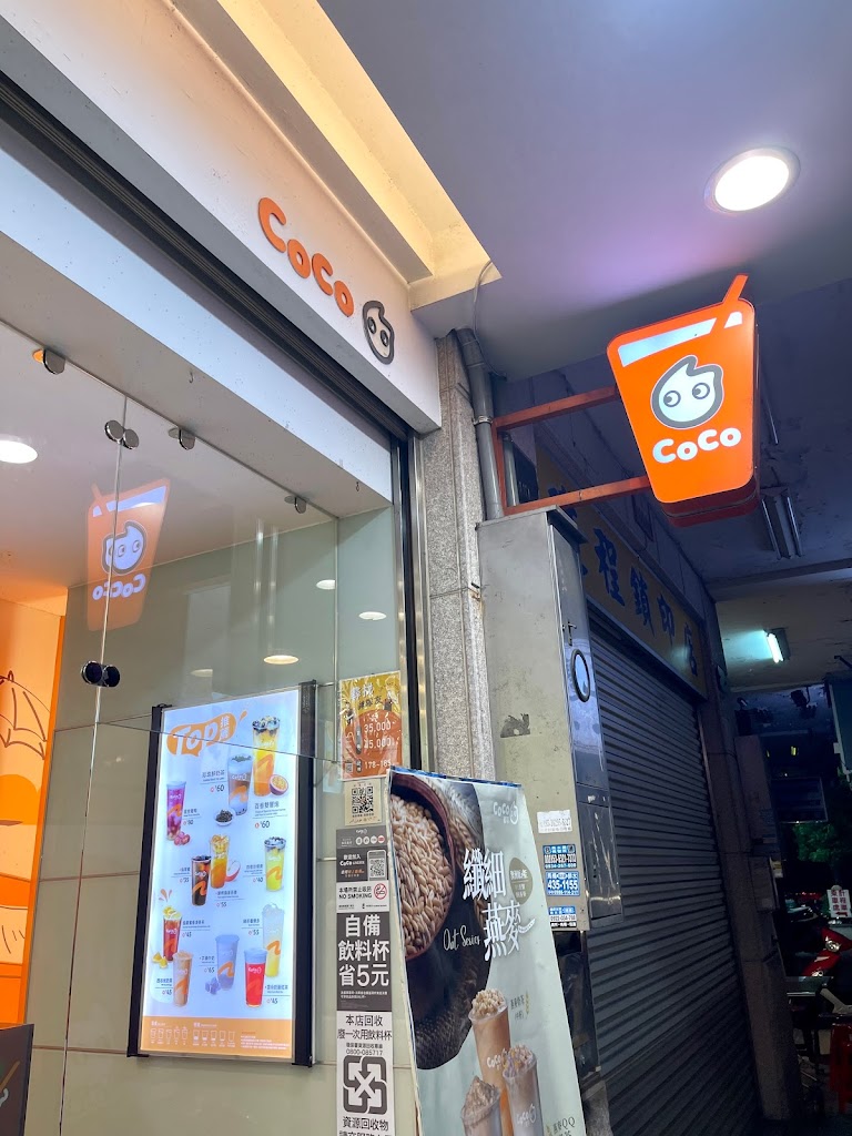 CoCo都可 新中北店 的照片