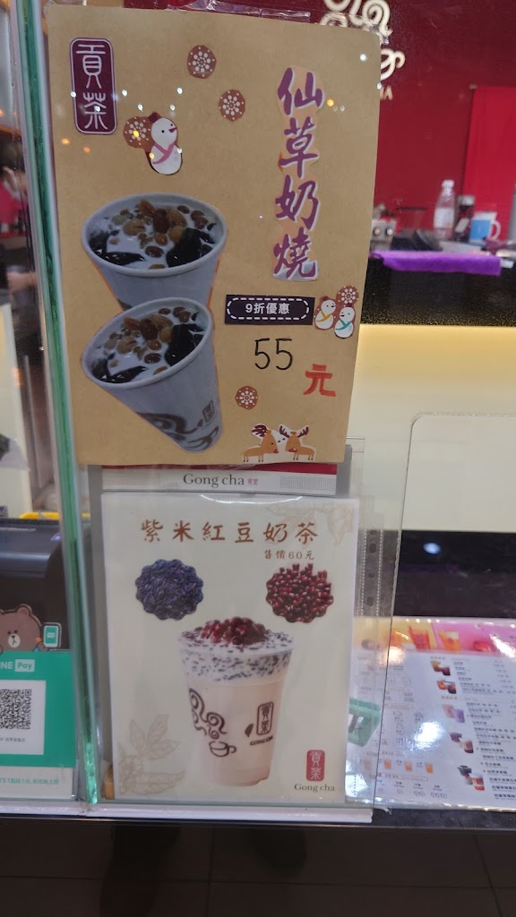 貢茶 苗栗後龍店 的照片