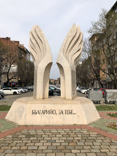 Паметник на революционерите от Македония, Беломорието и Одринско