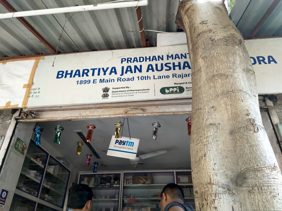 Pradhan Mantri Bharatiya Jan Aushadh Kendra (Generic Medicine Store) 10th line rajarampuri kolhapur