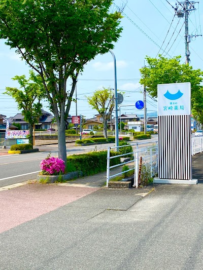 佐賀 漢方の宮崎薬局 鹿島店