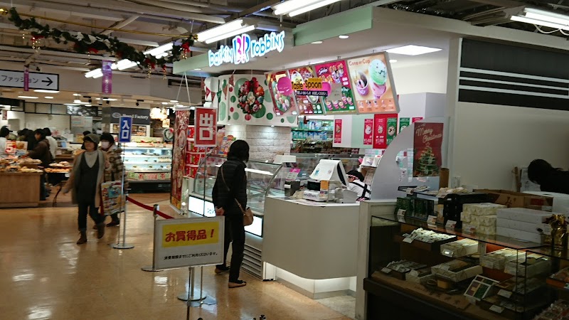 サーティワンアイスクリーム イオン加古川店
