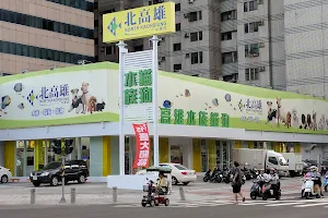 North Kaohsiung Aquarium pet shop (chunghwa rd) image